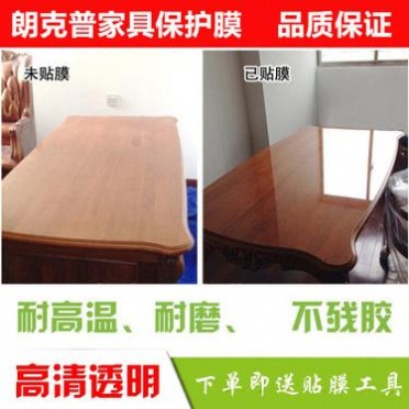 家具贴膜透明实木餐桌茶几桌面保护膜大理石厨房台面自粘玻璃贴纸