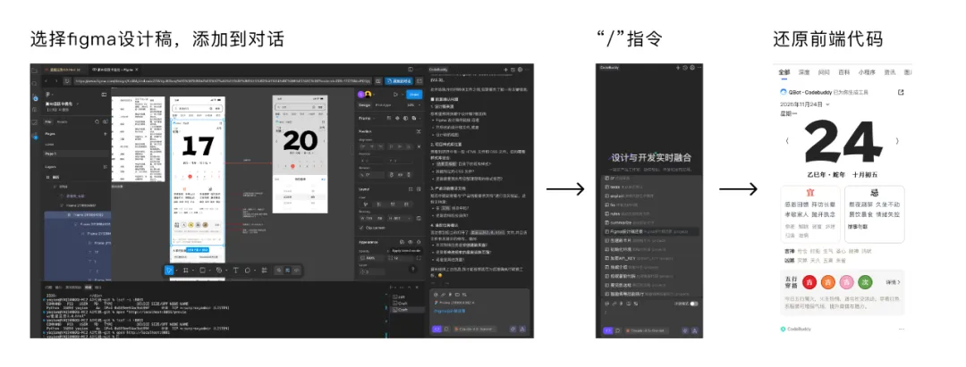 设计师不写一行代码,竟然用AI开发出30多款爆款小工具(图4) 保姆级经验!腾讯高手教你用AI创造30+款创意小工具!