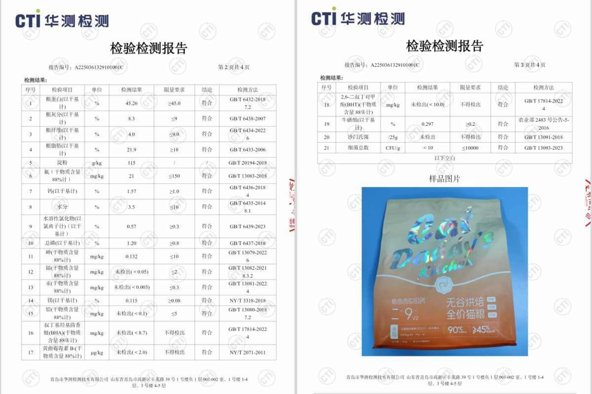 猫爸爸的厨房猫粮测评