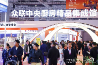 聚焦高效厨链新浪潮！2026 HOTELEX 餐饮设备展区，邀您共建智能厨房生态！(图11)