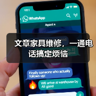 文章家具维修,一通电话搞定烦恼(图1) 文章家具维修,一通电话搞定烦恼(图1)