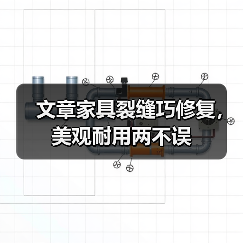 文章家具裂缝巧修复，美观耐用两不误（图2）