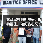 文章家具翻新揭秘：旧物重生，如何省心又省钱？（图2）