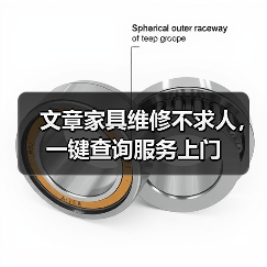 文章家具维修不求人，一键查询服务上门（图4）