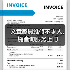文章家具维修不求人，一键查询服务上门（图2）
