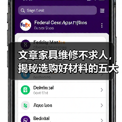 文章家具维修不求人,揭秘选购好材料的五大秘诀(图2) 文章家具维修不求人,揭秘选购好材料的五大秘诀(图2)