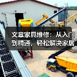 文章家具维修:从入门到精通,轻松解决家居小困扰(图3) 文章家具维修:从入门到精通,轻松解决家居小困扰(图3)