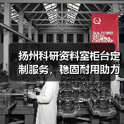 扬州科研资料室柜台定制服务,稳固耐用助力高效科研管理(图3) 扬州科研资料室柜台定制服务,稳固耐用助力高效科研管理(图3)
