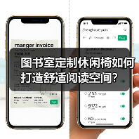 图书室定制休闲椅如何打造舒适阅读空间?(图1) 图书室定制休闲椅如何打造舒适阅读空间?(图1)