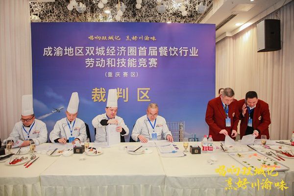 川渝厨师巅峰对决，一道“踏雪寻熊掌”竟拿下团体一等奖(图1)