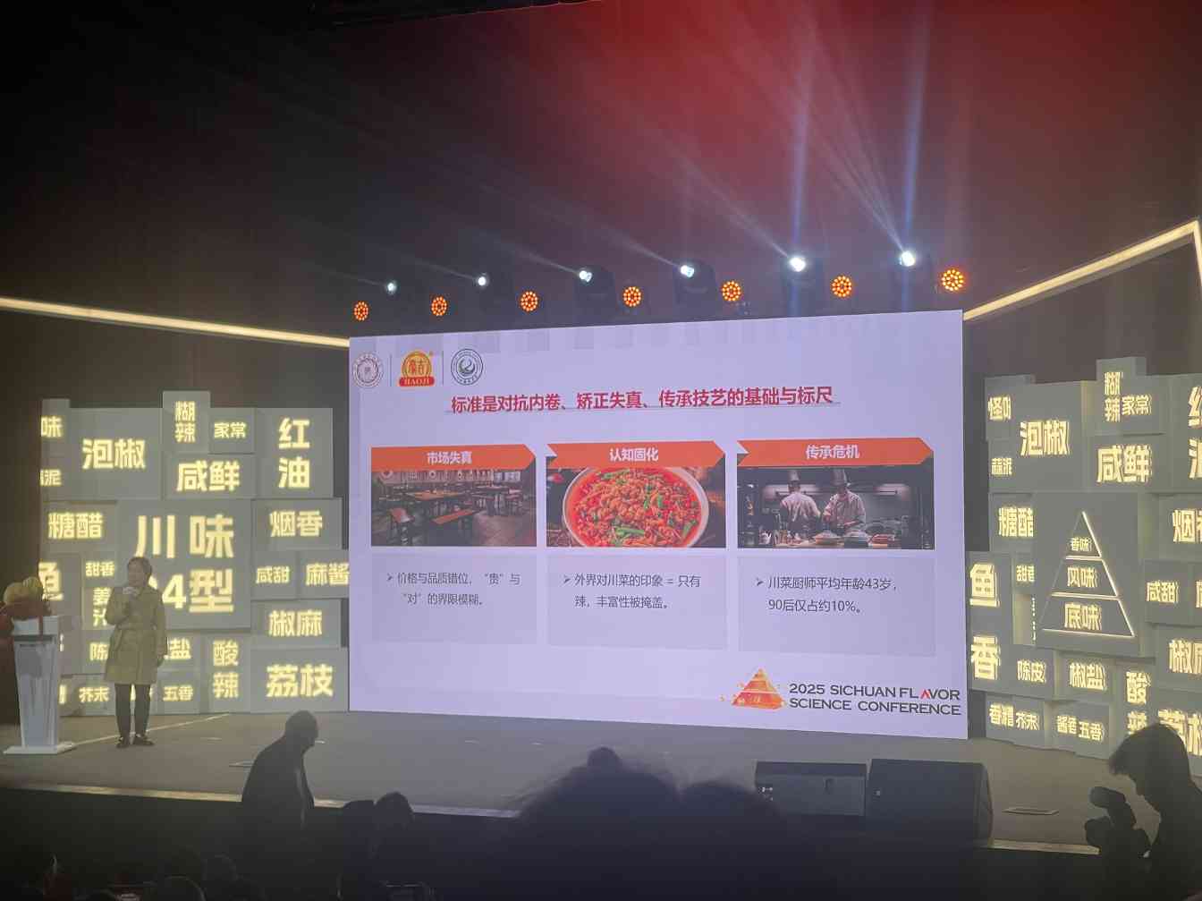 川菜传承危机，90后厨师仅占10%，标准化竟成救命稻草(图1)