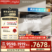 京东闪电新品又添猛将 老板风神E1P油烟机9月25日晚8点开售(图3)