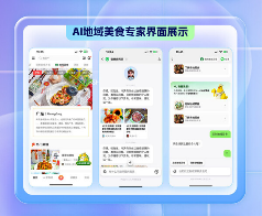 AI营养师与科学鲜味公式，如何重塑现代家庭健康饮食(图1)