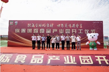 锅圈国际食品产业园开工,打造全球食品供应链新枢纽(图3) 锅圈国际食品产业园开工,打造全球食品供应链新枢纽(图3)